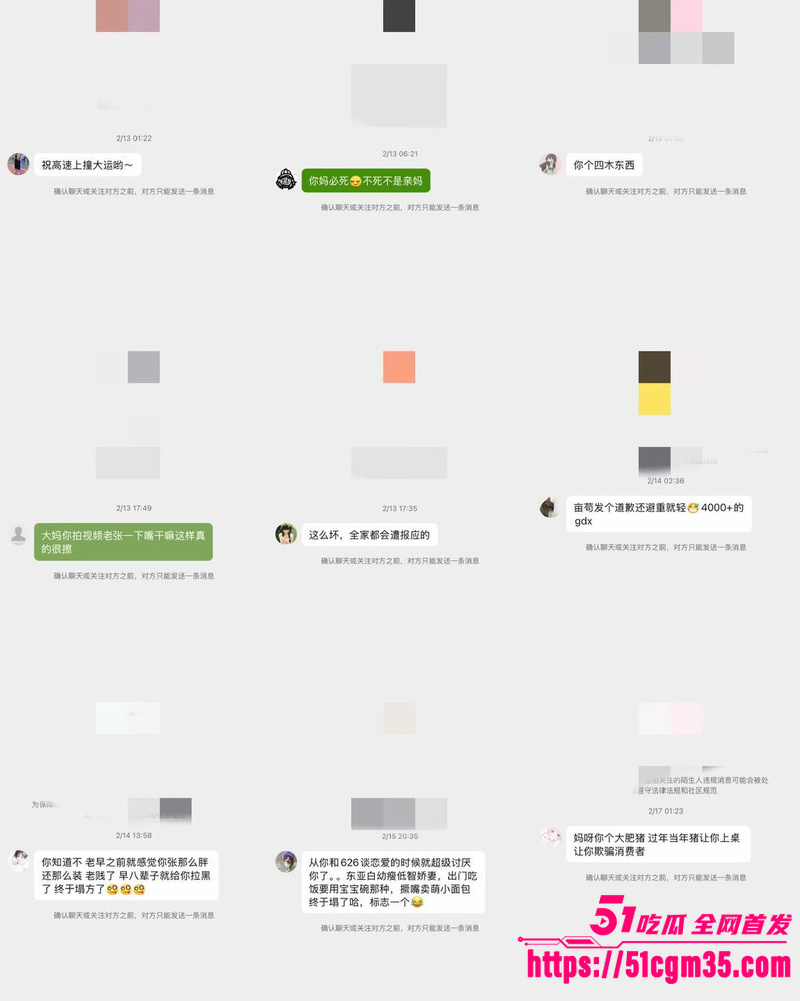 抖音网红碎叫叫怒撕前男友626 6 抖音网红碎叫叫怒撕前男友626 6