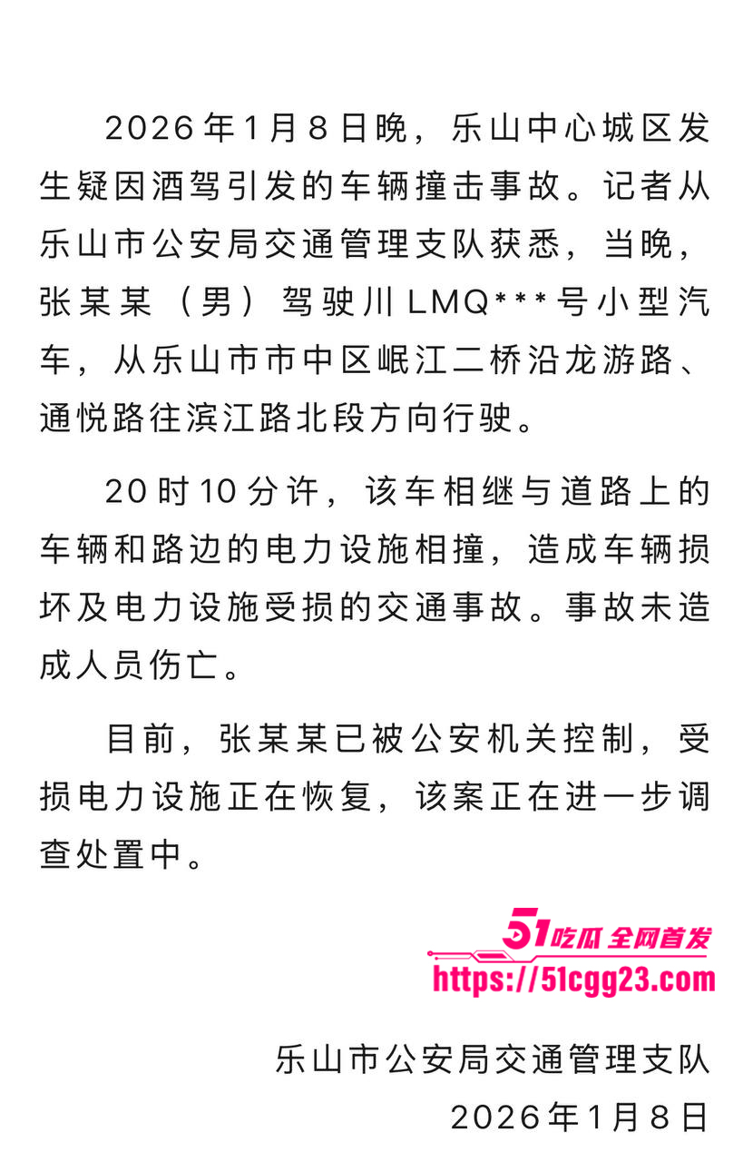 乐山酒驾车祸视频流出 9 拷贝 乐山酒驾车祸视频流出 9 拷贝