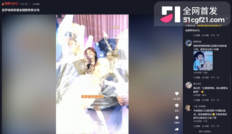 奚梦瑶重返维密获8秒特写 何猷君狂吹家族骄傲20 奚梦瑶重返维密获8秒特写 何猷君狂吹家族骄傲20