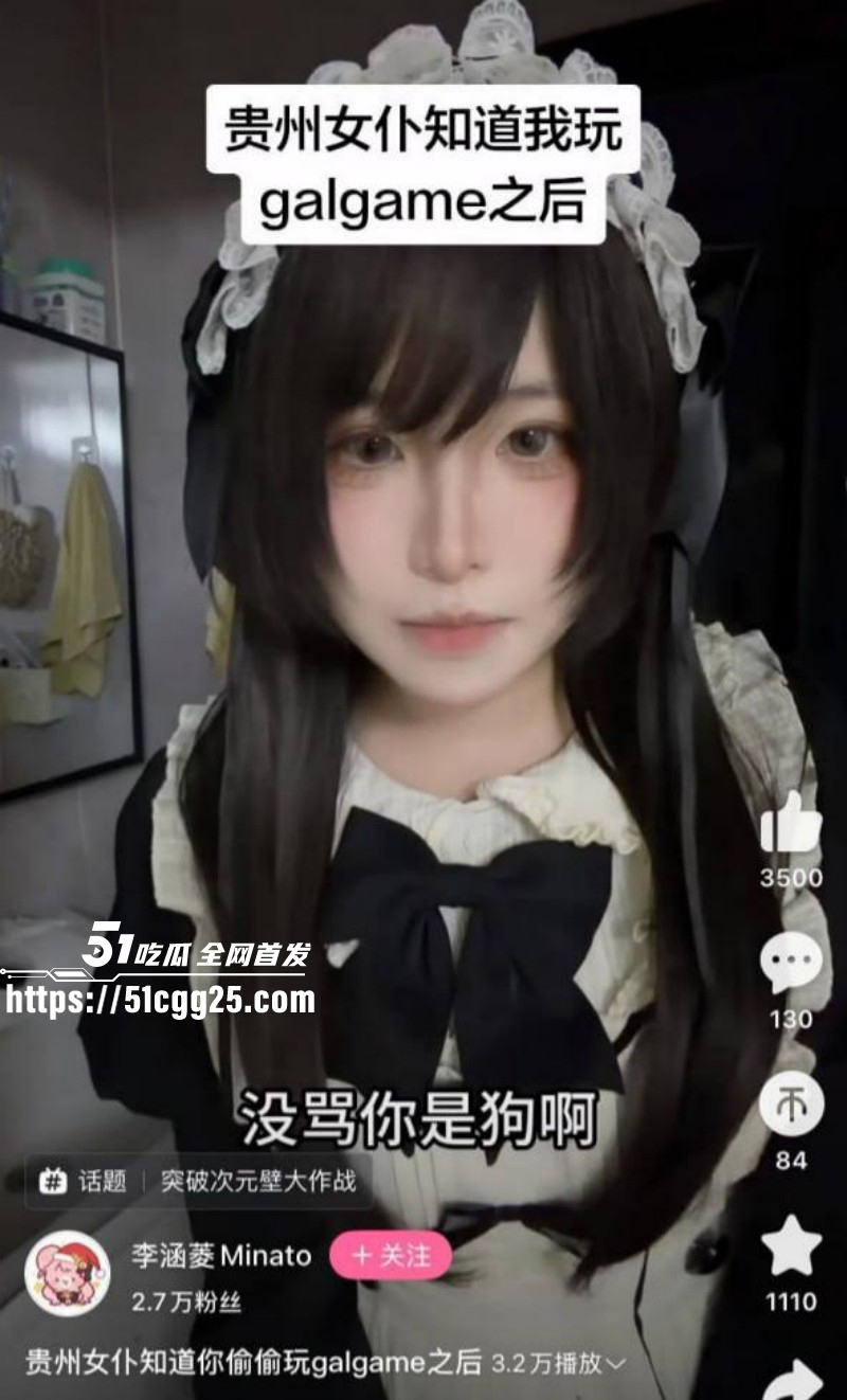 抖音B站主播李涵菱Minato租赁女友事件09 抖音B站主播李涵菱Minato租赁女友事件09