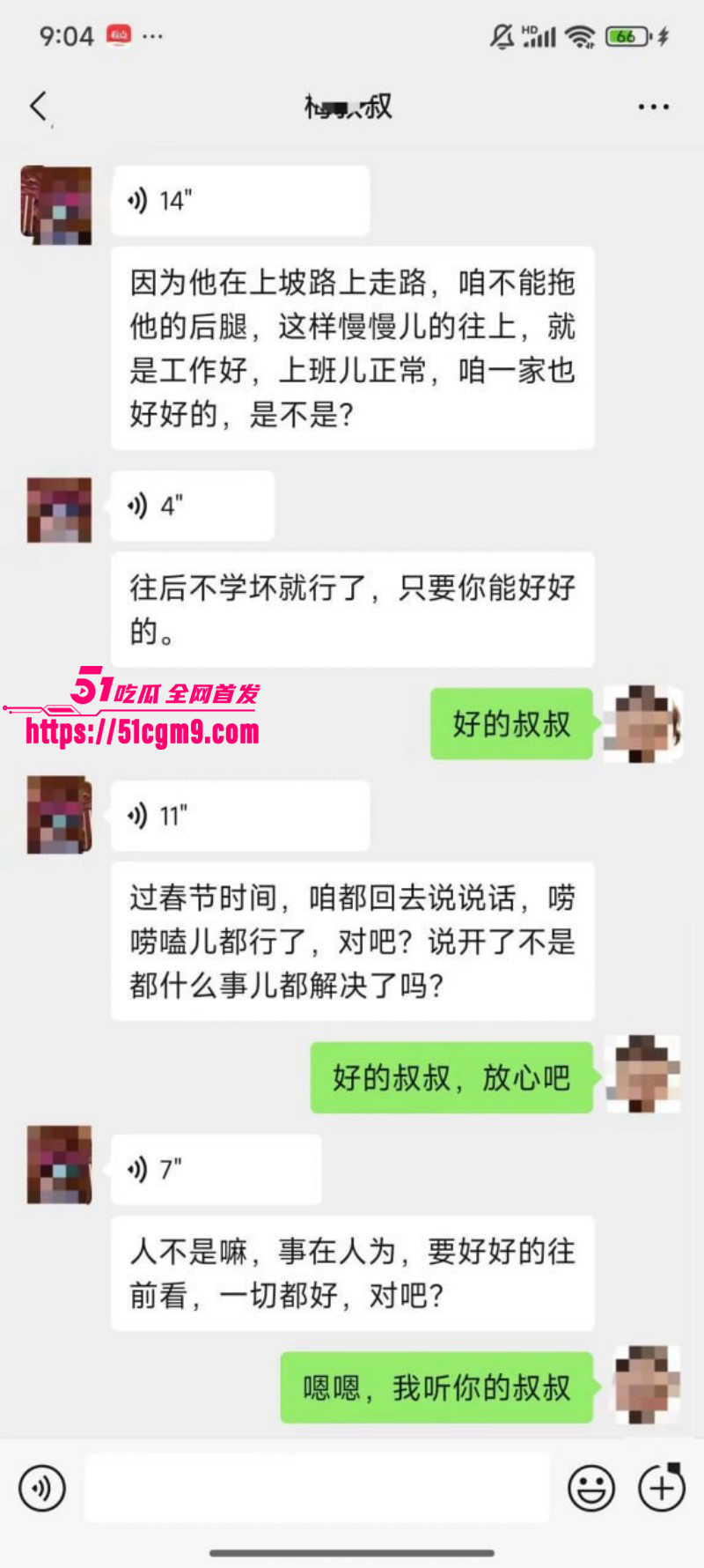 梅九亮被前女友曝光出轨操粉038 梅九亮被前女友曝光出轨操粉038