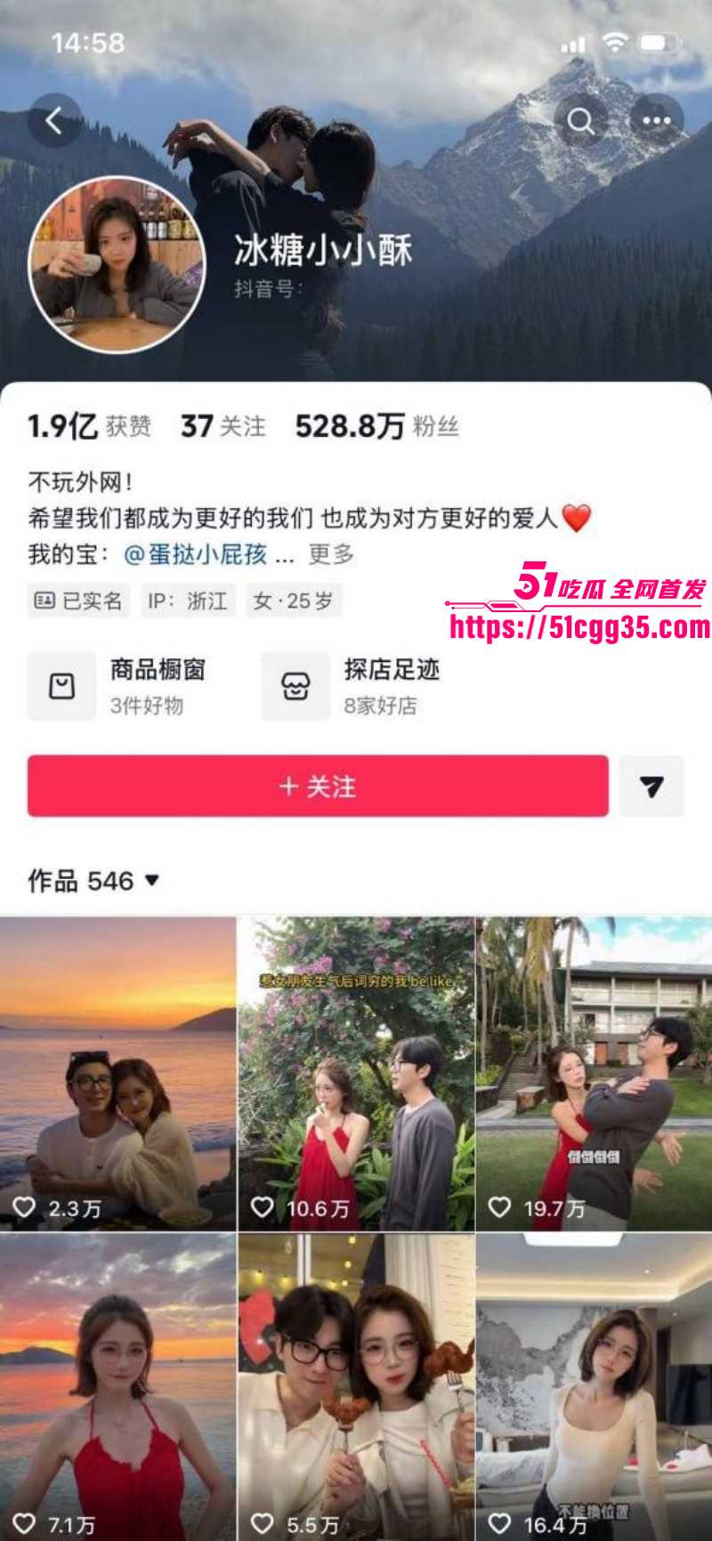 抖音网红冰糖小小酥AI换脸视频01 抖音网红冰糖小小酥AI换脸视频01