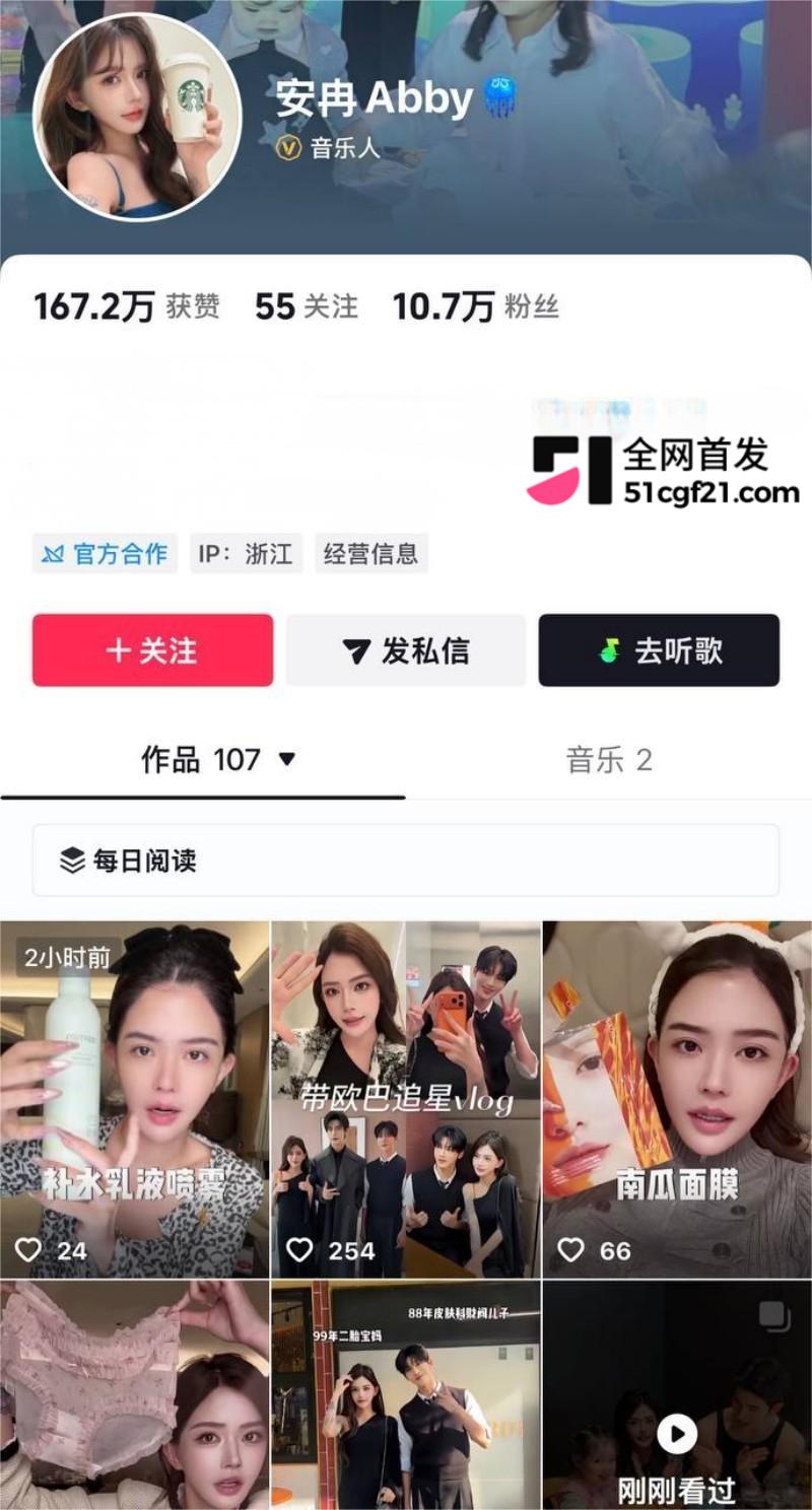 韩安冉感情节奏再刷新! 2 韩安冉感情节奏再刷新! 2