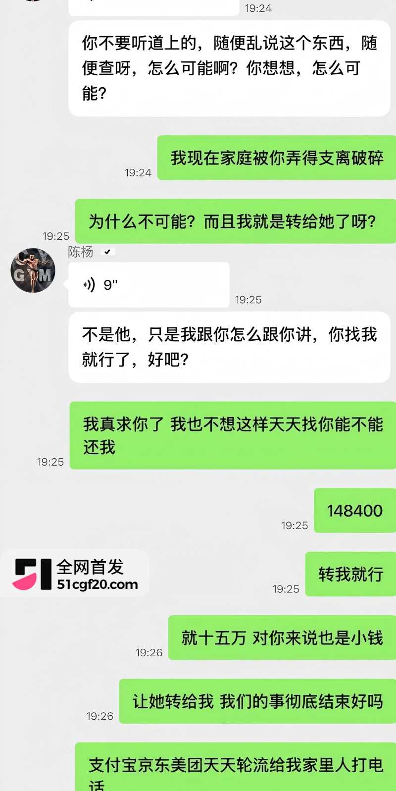 抖音网红陈杨被多名女性曝光20