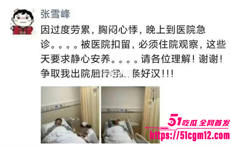 考研导师张雪峰苏州去世021 考研导师张雪峰苏州去世021