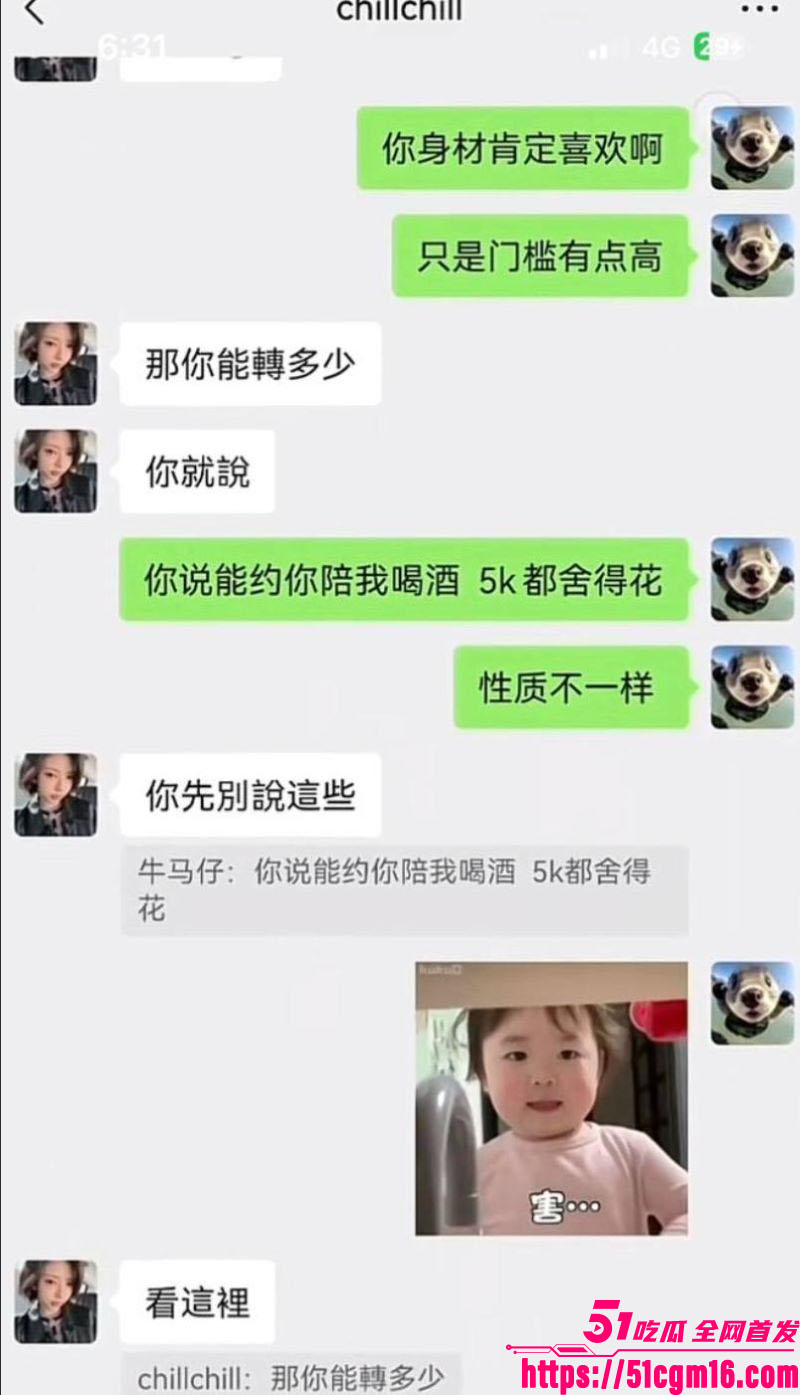 抖音御姐网红一只椒仔塌房 15 抖音御姐网红一只椒仔塌房 15