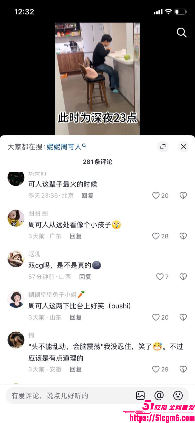 严小北被前男友陈楷怒爆出轨 28 严小北被前男友陈楷怒爆出轨 28