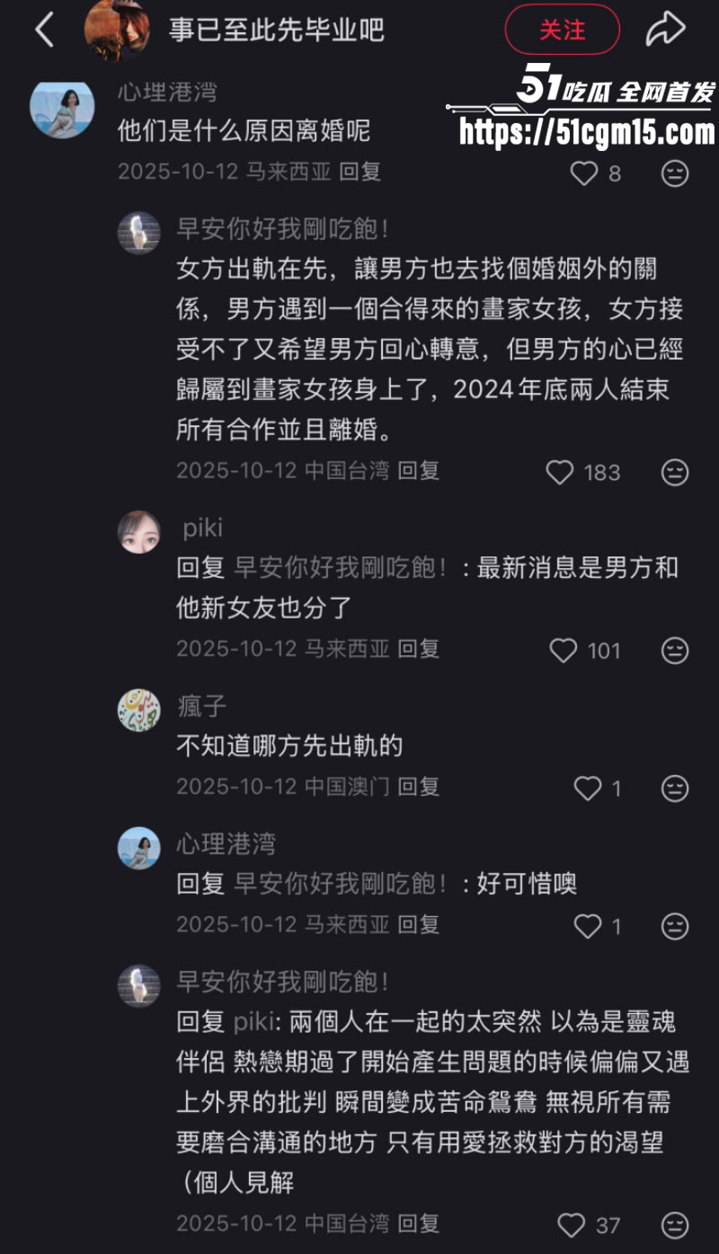 中国画家 秦思静 晒伤照狠撕男友家暴 12 中国画家 秦思静 晒伤照狠撕男友家暴 12