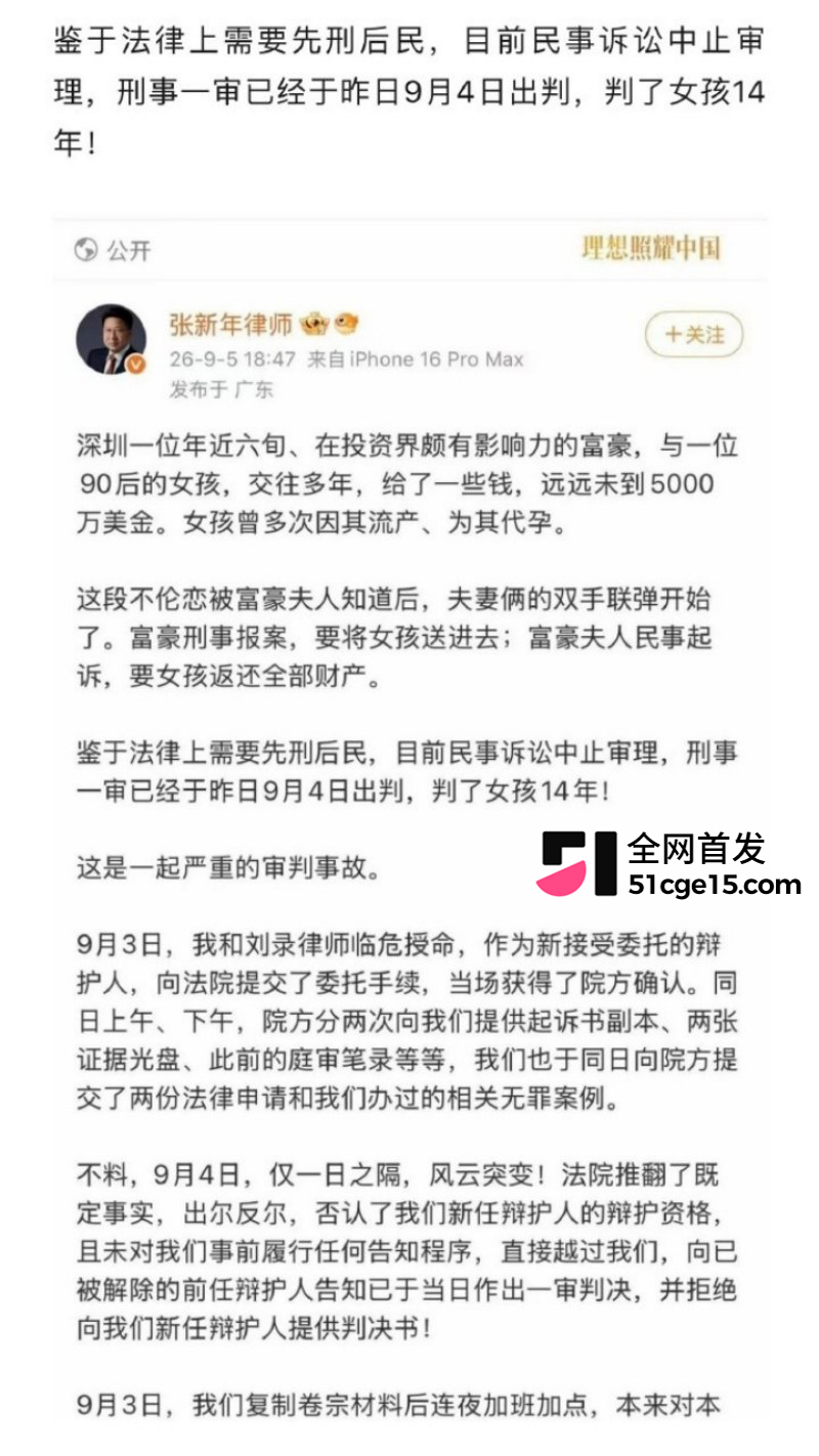 深圳投资大佬 张向阳 被小三张玉强制受孕敲诈巨款23 深圳投资大佬 张向阳 被小三张玉强制受孕敲诈巨款23