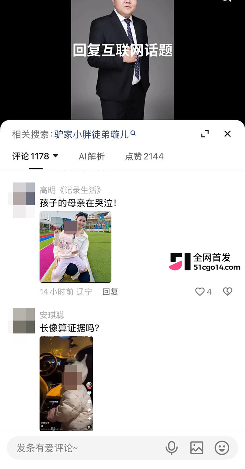 快手男网红驴家小胖被曝婚内出轨女徒弟璇儿 23 拷贝 快手男网红驴家小胖被曝婚内出轨女徒弟璇儿 23 拷贝