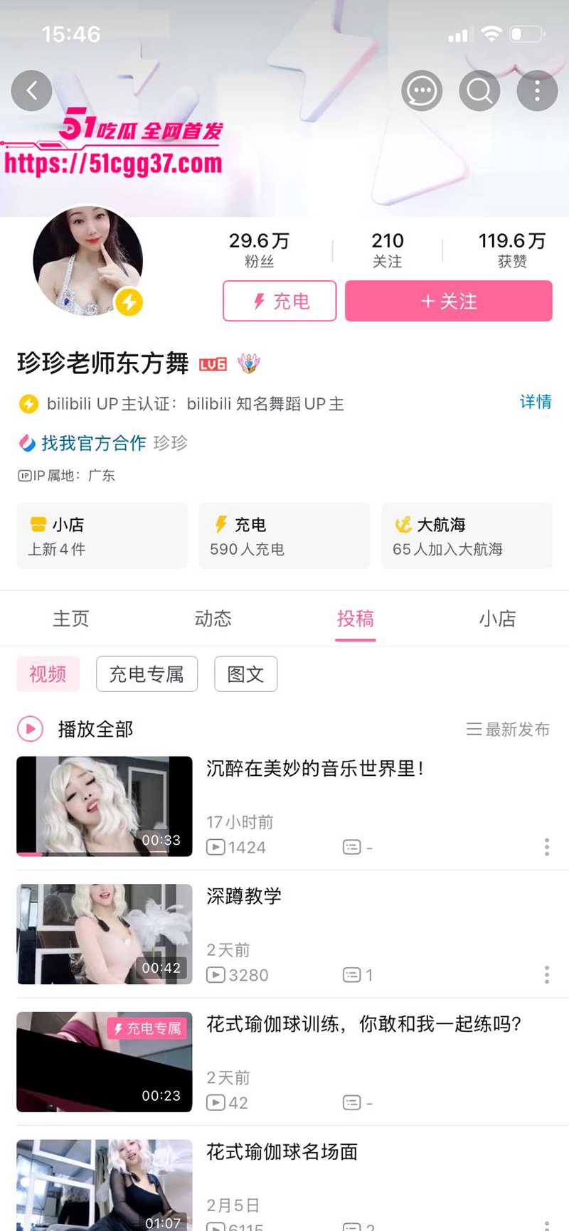B站珍珍老师国际东方舞大赛季军裸舞合集流出1拷贝 B站珍珍老师国际东方舞大赛季军裸舞合集流出1拷贝