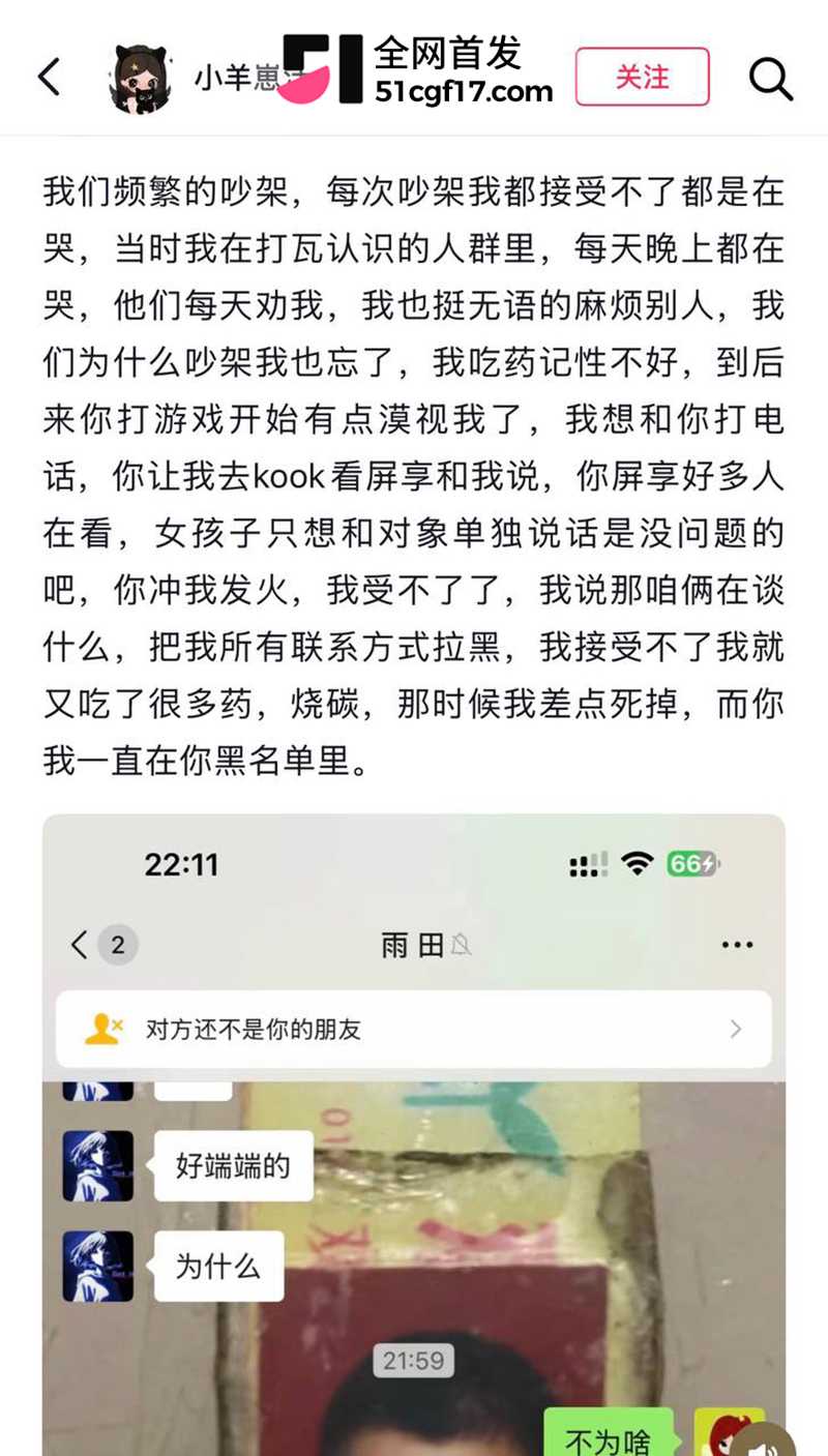 山西陪玩雨田T1t倒追哭穷收钱翻车3 4 山西陪玩雨田T1t倒追哭穷收钱翻车3 4
