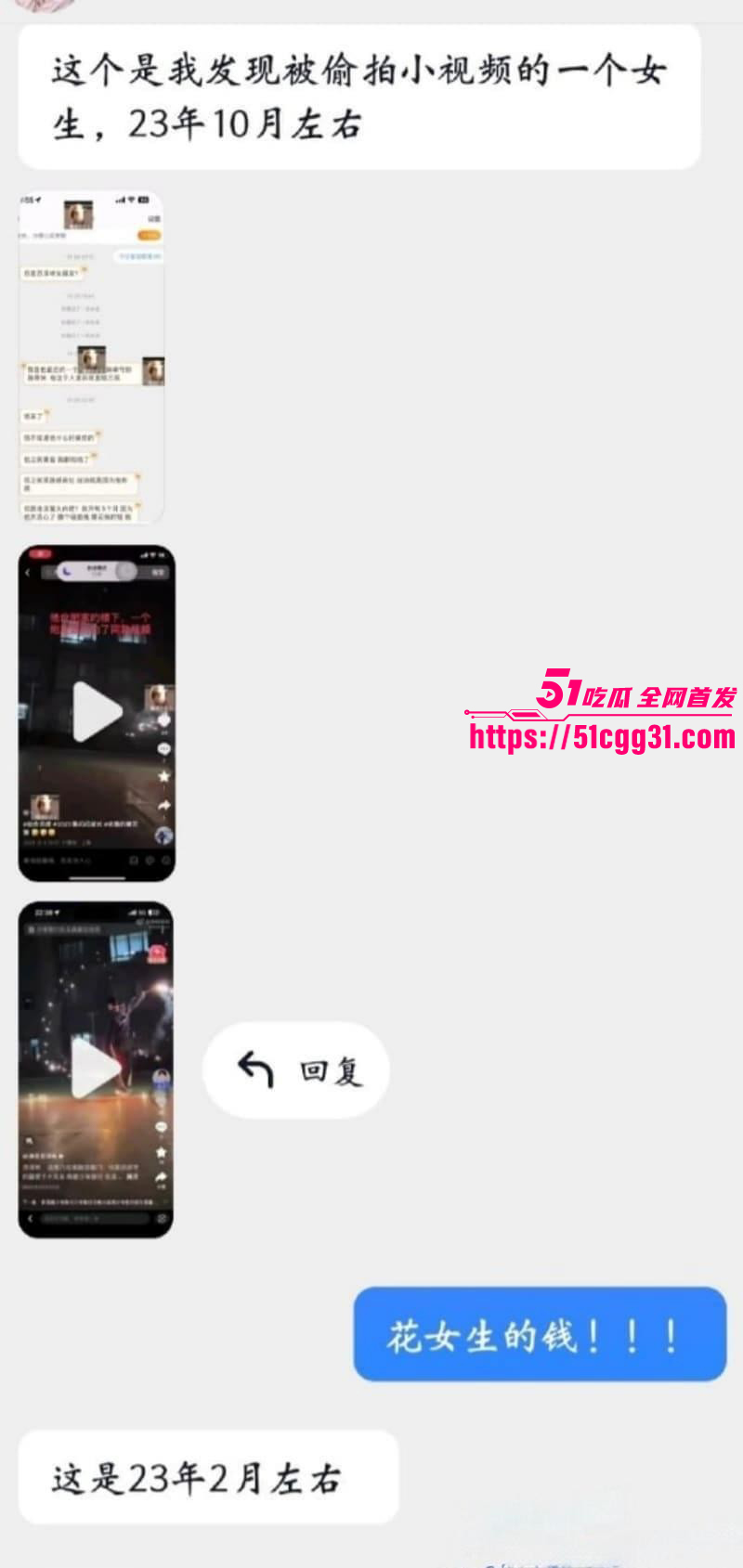 少年歌行男演员苏泽林出轨塌房事件037 少年歌行男演员苏泽林出轨塌房事件037