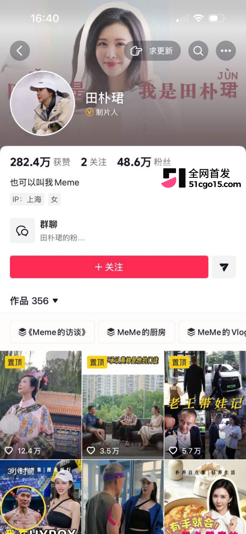王石妻子田朴珺看台与陌生男戴同款手环 1 王石妻子田朴珺看台与陌生男戴同款手环 1