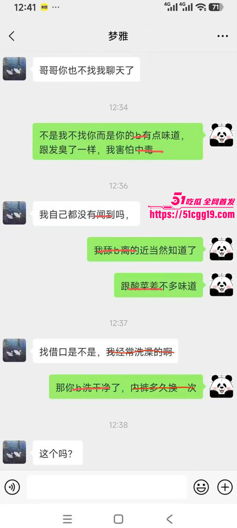 炸裂聊天记录l1 炸裂聊天记录l1
