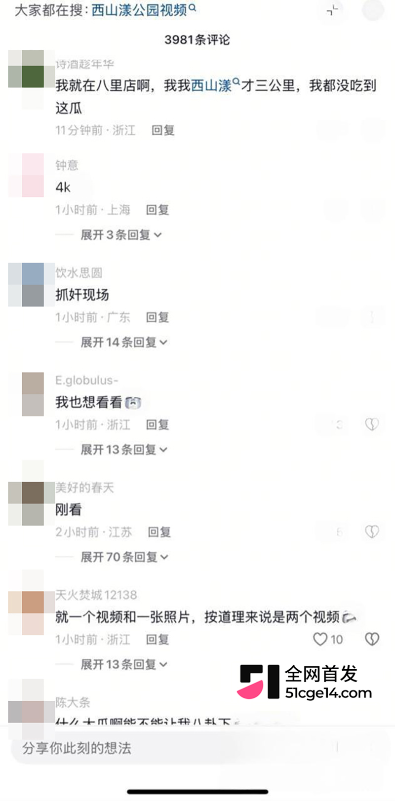 湖州西山漾车震被现场抓包 10 拷贝 湖州西山漾车震被现场抓包 10 拷贝