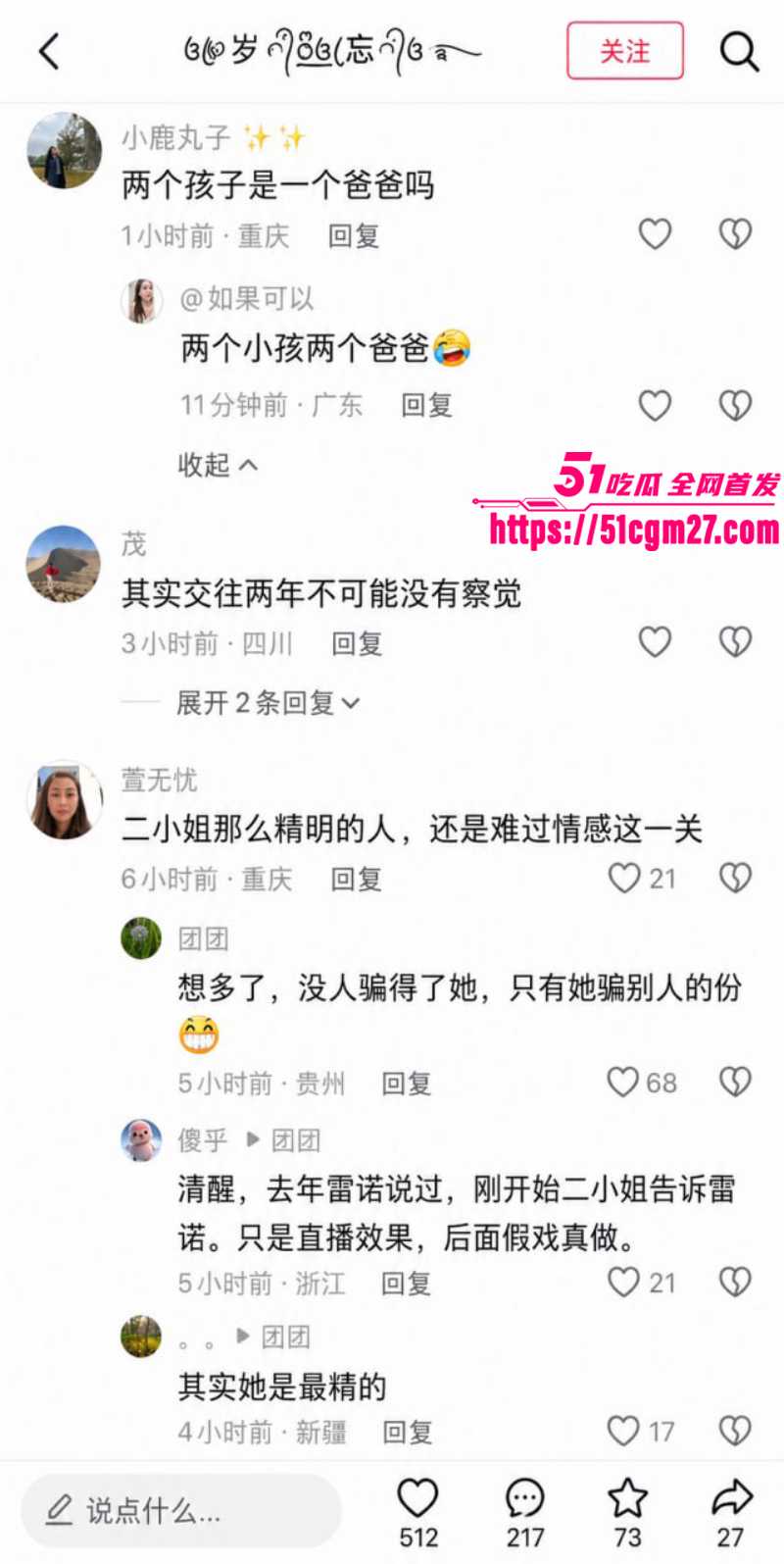 抖音网红 贵阳二小姐 偷情已婚之夫 28 抖音网红 贵阳二小姐 偷情已婚之夫 28