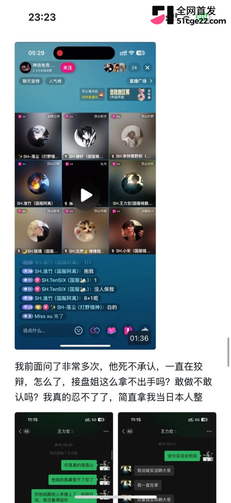 广东韶关渣男 袁勇斌 24