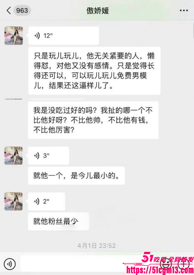 抖音百万粉傲娇媛事件完整过程 20 抖音百万粉傲娇媛事件完整过程 20