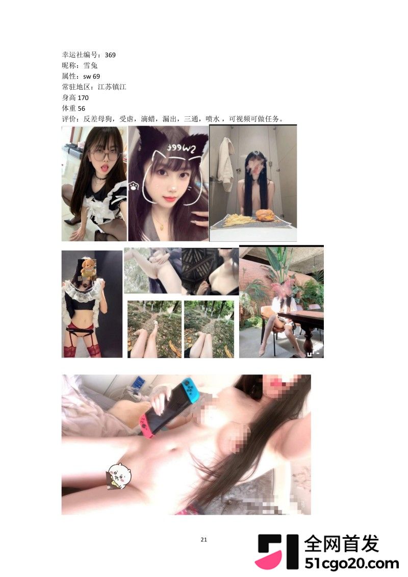 群交淫趴组织 幸运社 首发福利41 群交淫趴组织 幸运社 首发福利41