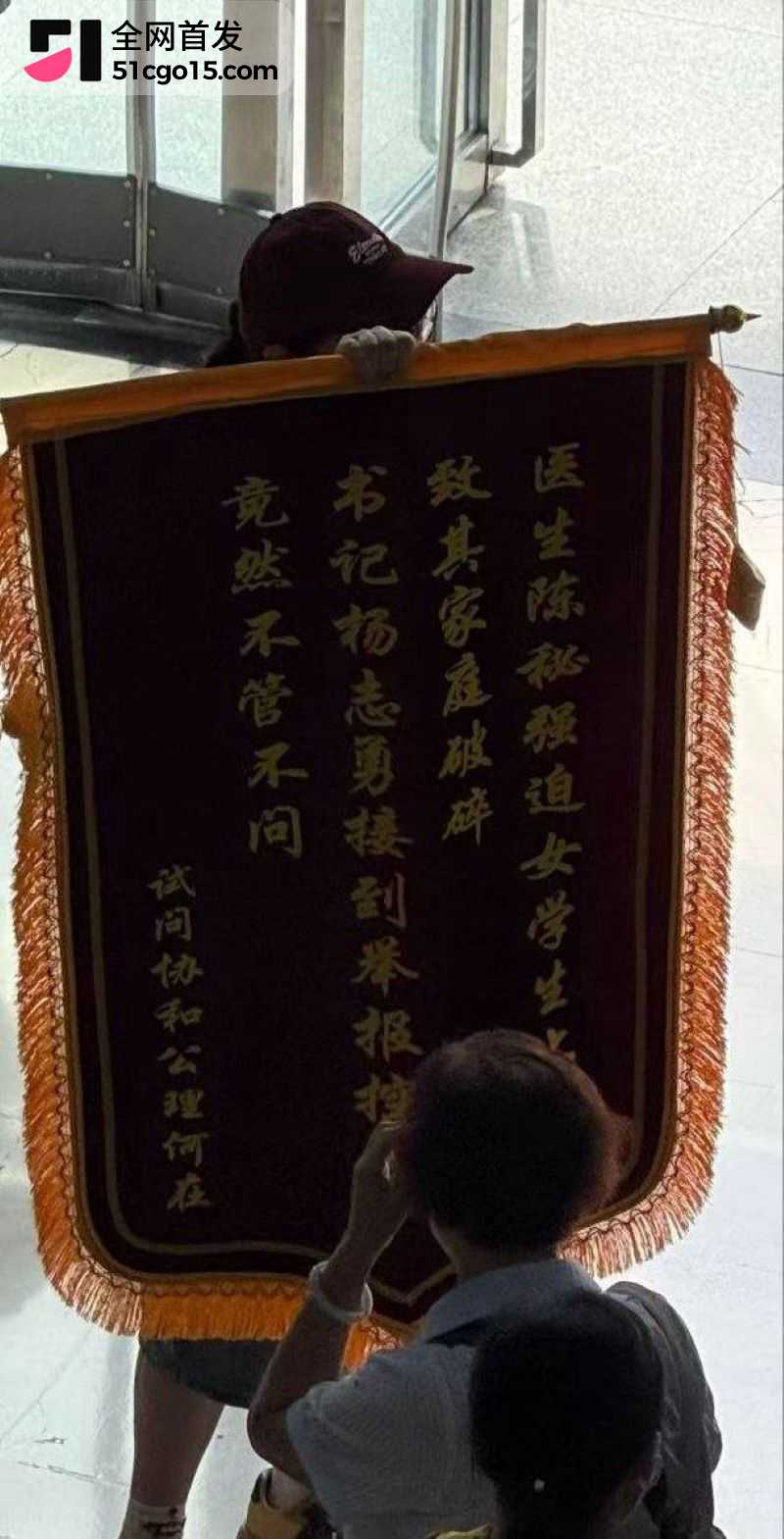 武汉协和医院陈秘被举旗实名举报 10 武汉协和医院陈秘被举旗实名举报 10