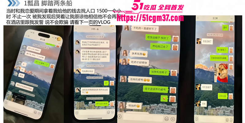知名游戏主播翅膀王黑料炸锅PUA女友吃软饭4拷贝 知名游戏主播翅膀王黑料炸锅PUA女友吃软饭4拷贝