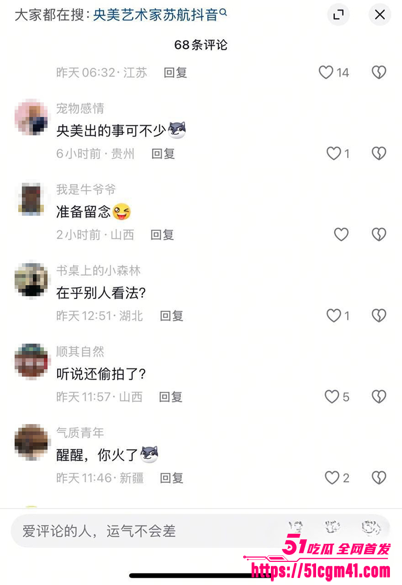 央美艺术家苏航劈腿曝光 45 拷贝 央美艺术家苏航劈腿曝光 45 拷贝