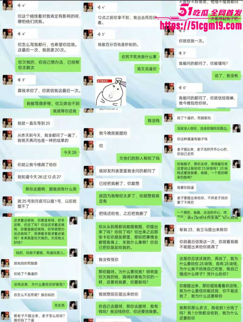 福建傻白甜小仙女 被假富二代精准做局 7 福建傻白甜小仙女 被假富二代精准做局 7