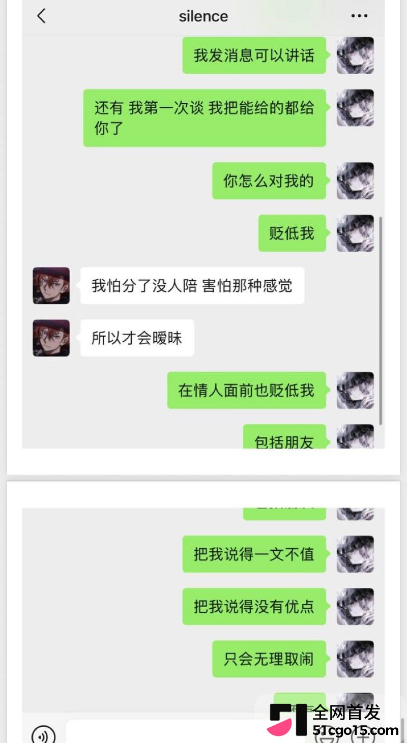 26万粉主播梦之男巫翻车 81 26万粉主播梦之男巫翻车 81