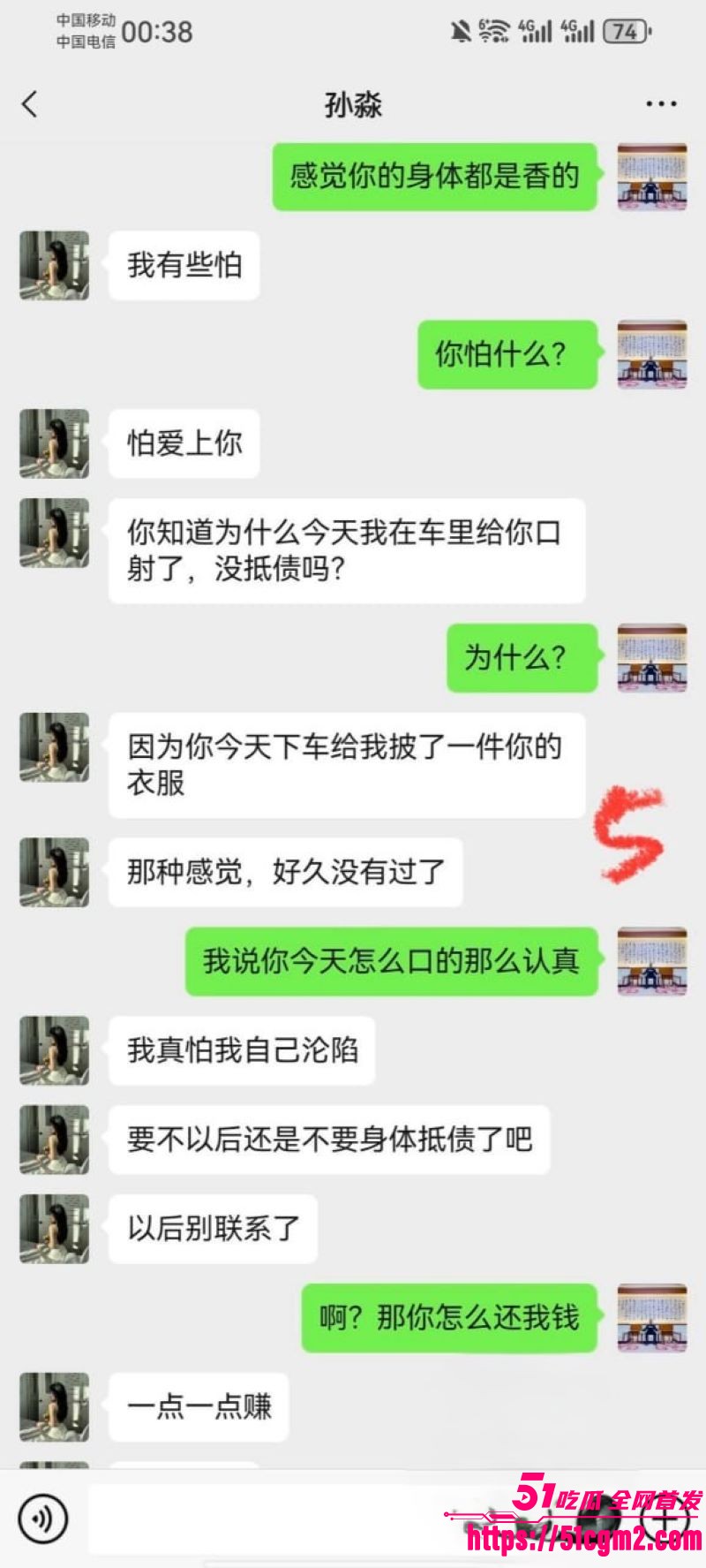 新婚少妇孙淼出轨第三弹 24 新婚少妇孙淼出轨第三弹 24