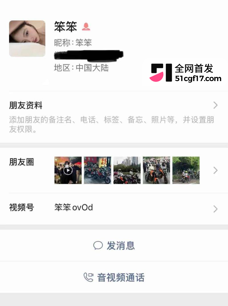 重庆女骑笨笨陈思颖再上热搜 2 重庆女骑笨笨陈思颖再上热搜 2