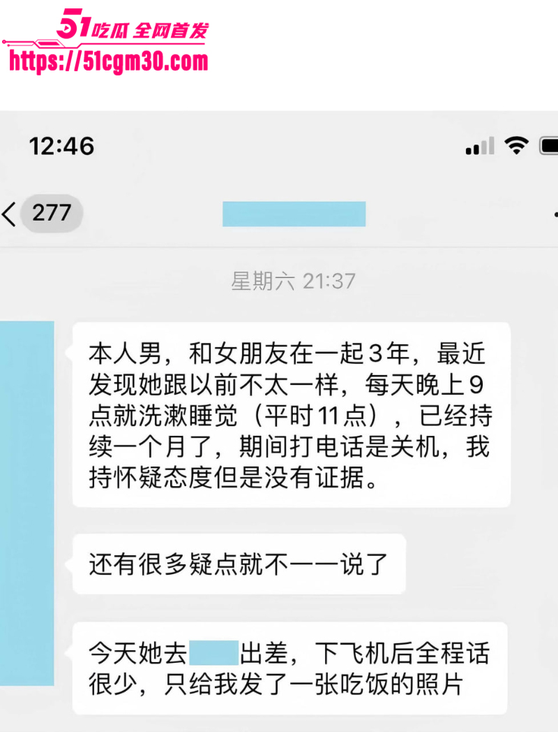 春饼事件 李雪 被男友千里捉奸 4 春饼事件 李雪 被男友千里捉奸 4