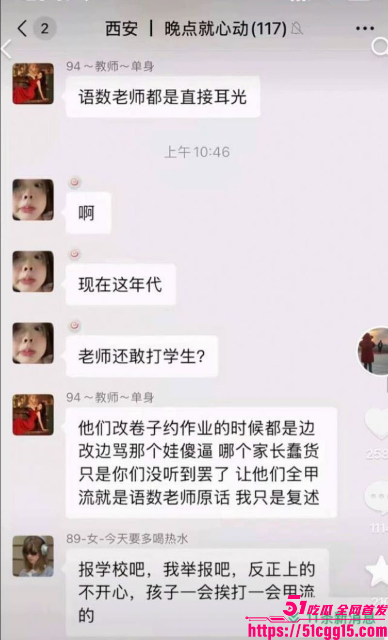 铜川高新实验学校老师群聊咒骂学生 4 铜川高新实验学校老师群聊咒骂学生 4