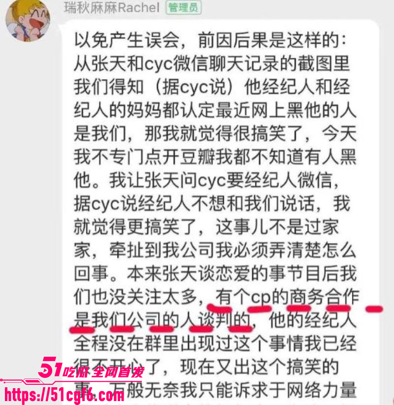 天意CP张天陈奕辰分手翻车 20 天意CP张天陈奕辰分手翻车 20
