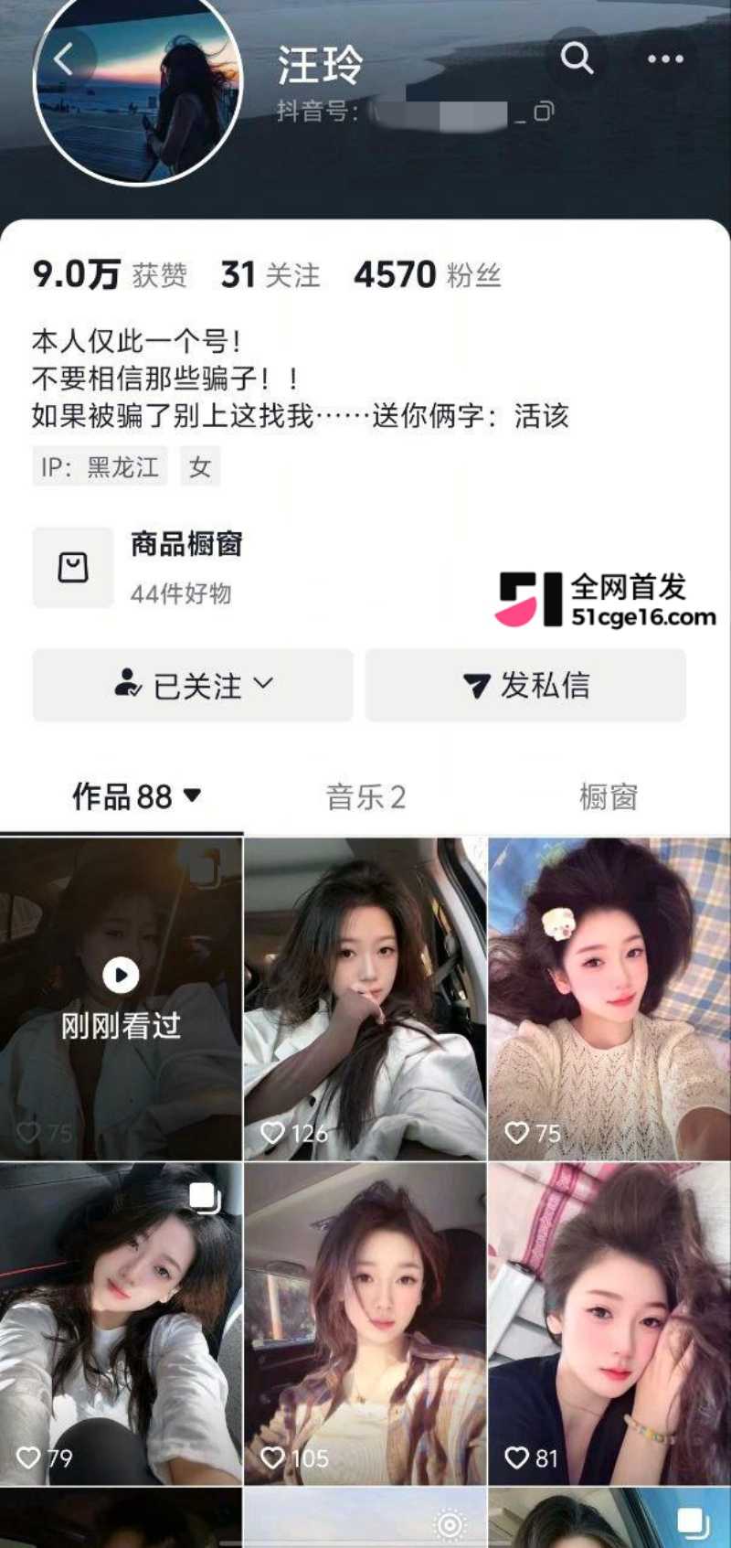 黑龙江反差婊汪玲1 黑龙江反差婊汪玲1