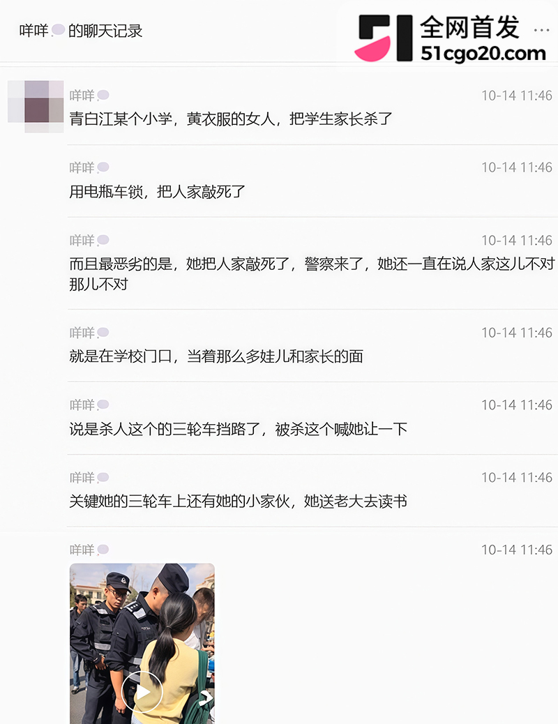青白江小学门口吵架杀人 14 拷贝 青白江小学门口吵架杀人 14 拷贝