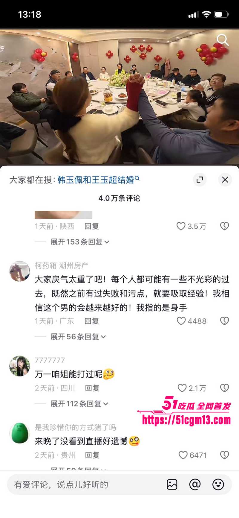 河南小网红韩玉佩老公性爱视频遭前女友曝光与网友互怼事件流出39 河南小网红韩玉佩老公性爱视频遭前女友曝光与网友互怼事件流出39