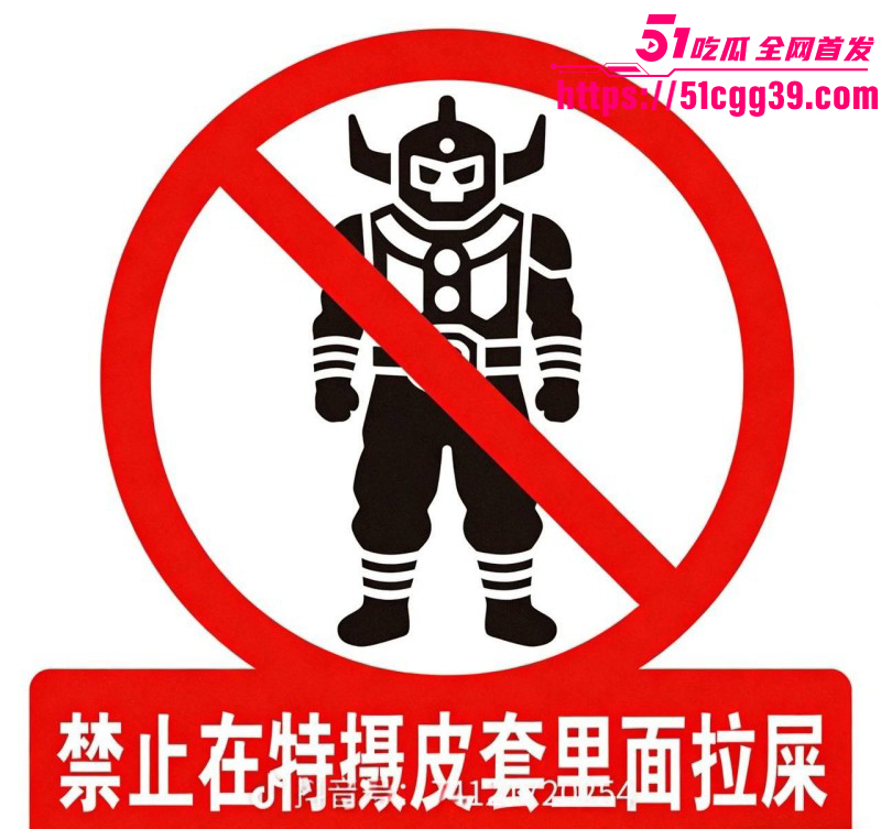 四川成都世界线漫展奥特曼事件06 四川成都世界线漫展奥特曼事件06