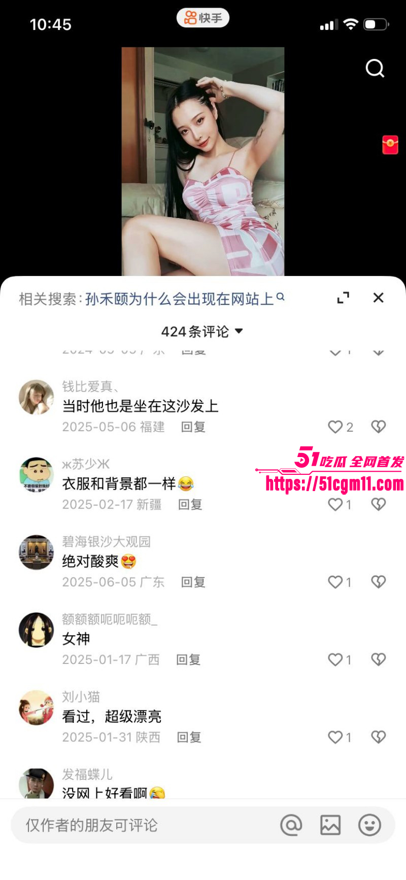 演员网黄孙禾颐出演电影018 演员网黄孙禾颐出演电影018