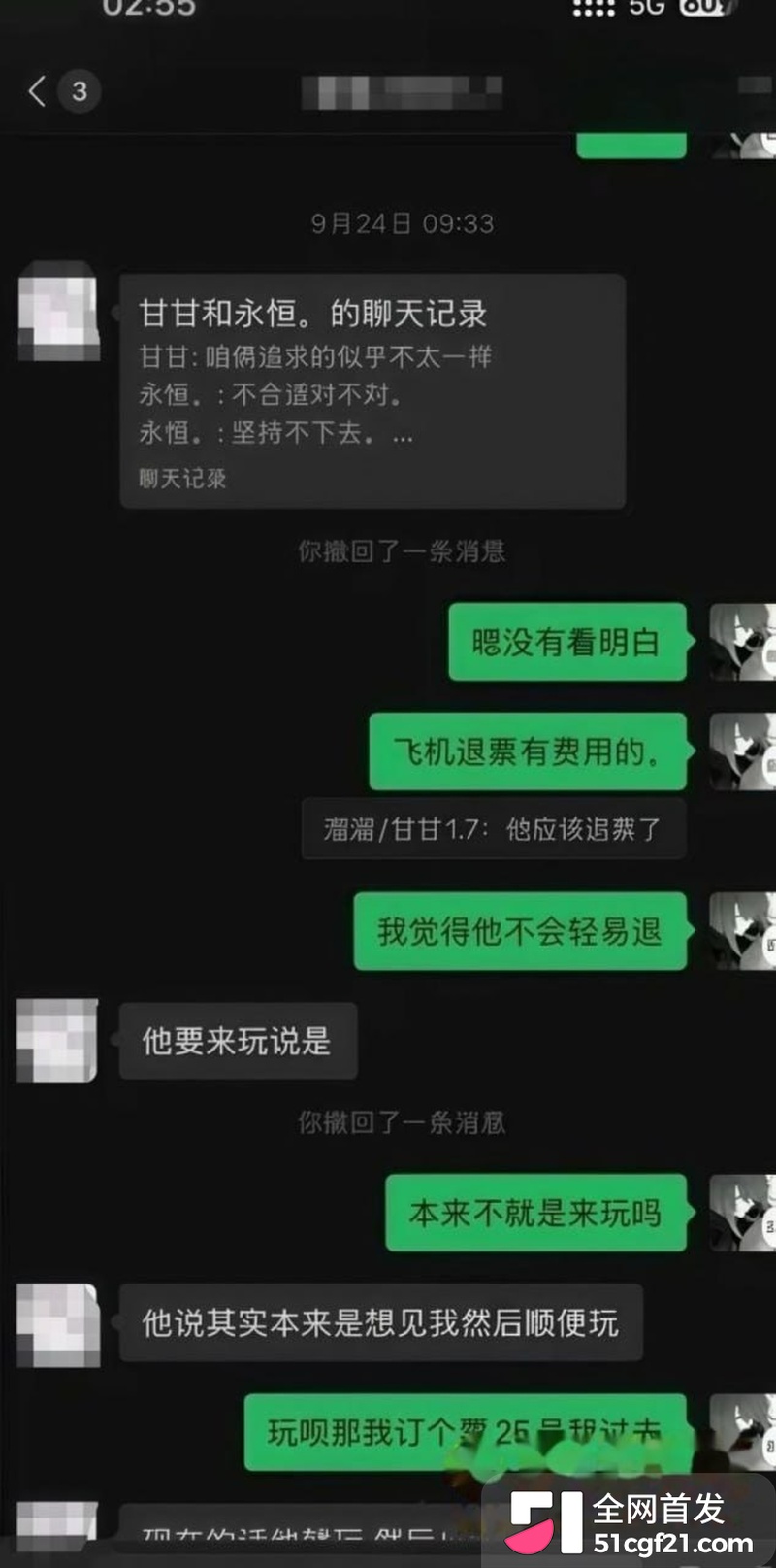 日照女大学生张瑞被曝时间管理大师 41 日照女大学生张瑞被曝时间管理大师 41