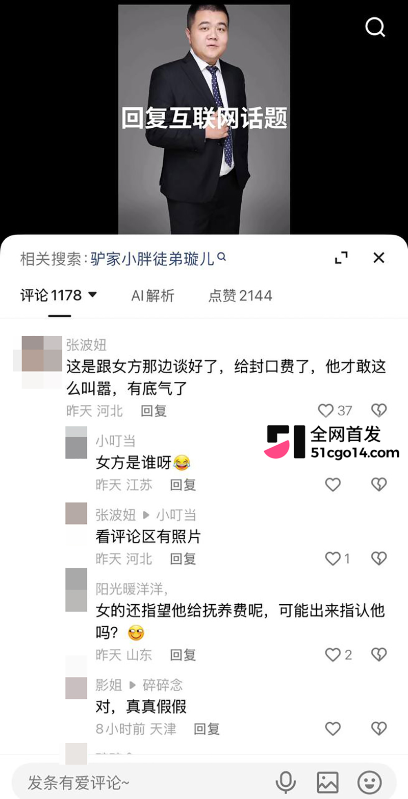 快手男网红驴家小胖被曝婚内出轨女徒弟璇儿 22 拷贝 快手男网红驴家小胖被曝婚内出轨女徒弟璇儿 22 拷贝
