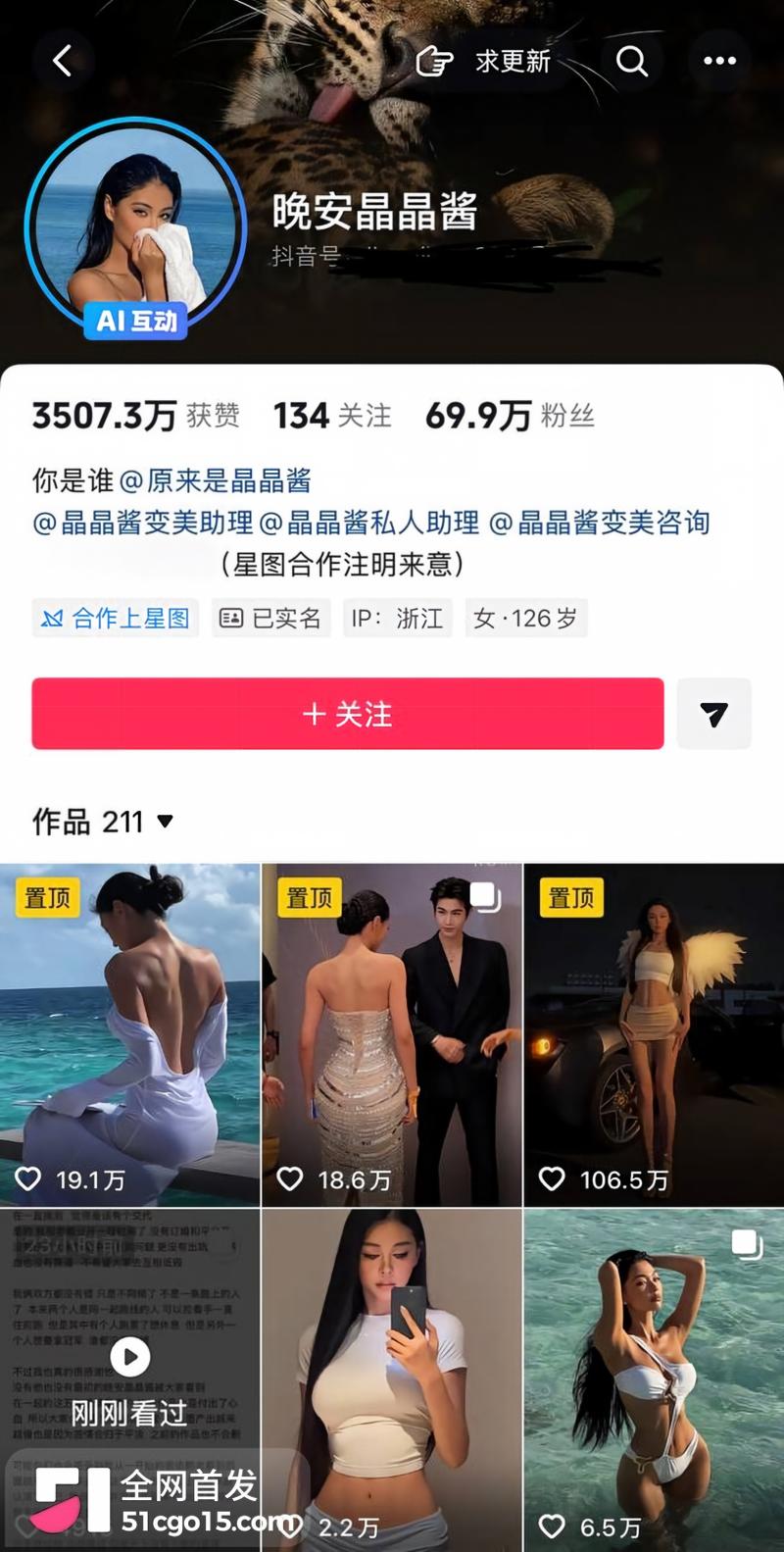 老戴砸钱整容养出百万网红2 老戴砸钱整容养出百万网红2