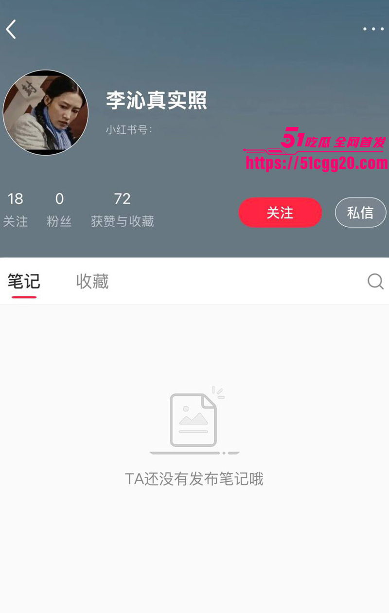 知名演员李沁被爆私生活混乱040 知名演员李沁被爆私生活混乱040