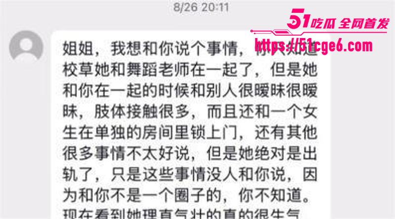 抖音网红 胡诗桐 曝光男友出轨 6 抖音网红 胡诗桐 曝光男友出轨 6