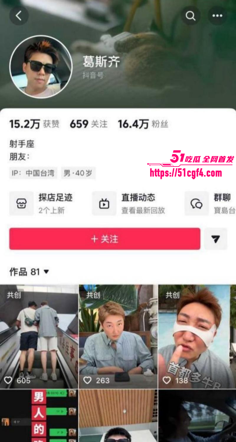 台湾狗仔葛斯齐与女富婆李子恩隐婚01 台湾狗仔葛斯齐与女富婆李子恩隐婚01