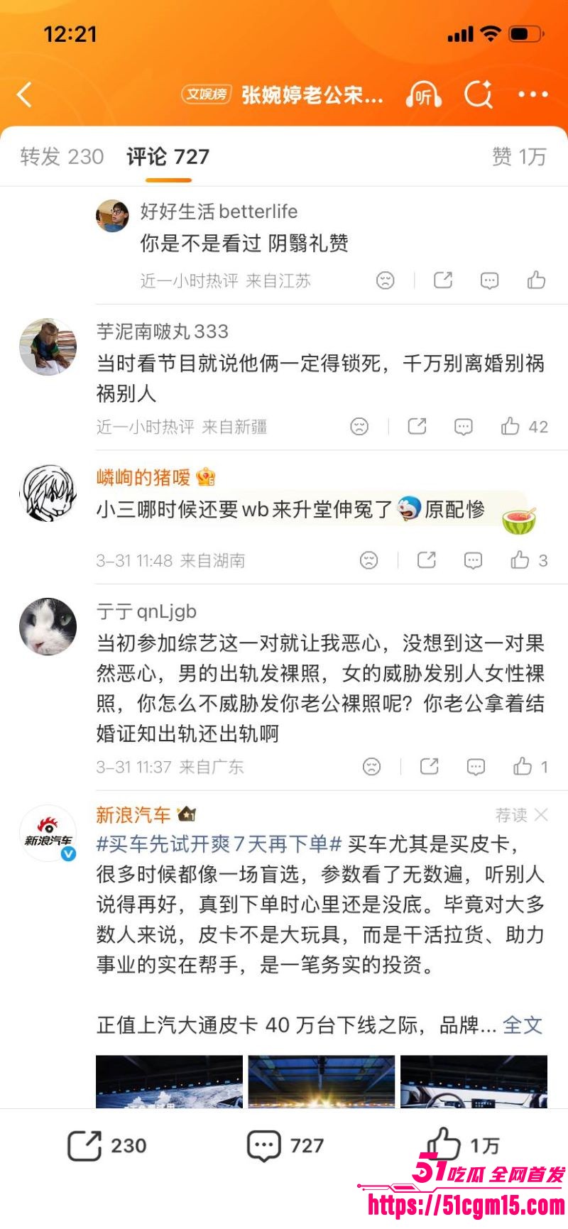 老舅演员宋宁峰婚内出轨Q女士彻底塌房 26 老舅演员宋宁峰婚内出轨Q女士彻底塌房 26