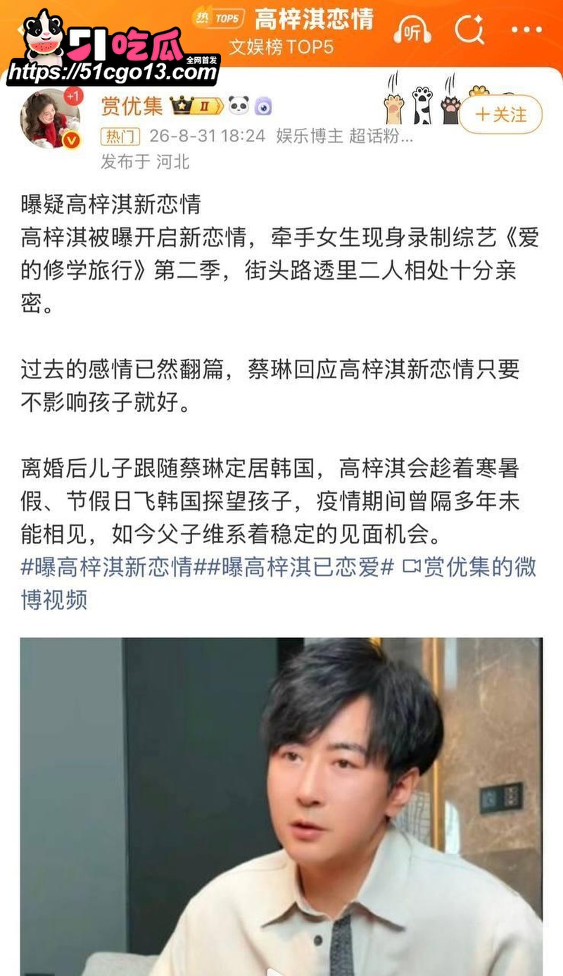 新还珠格格演员高梓淇 17 新还珠格格演员高梓淇 17