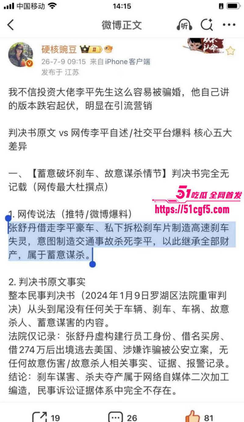 武汉大学张舒丹骗婚李平事件020 武汉大学张舒丹骗婚李平事件020