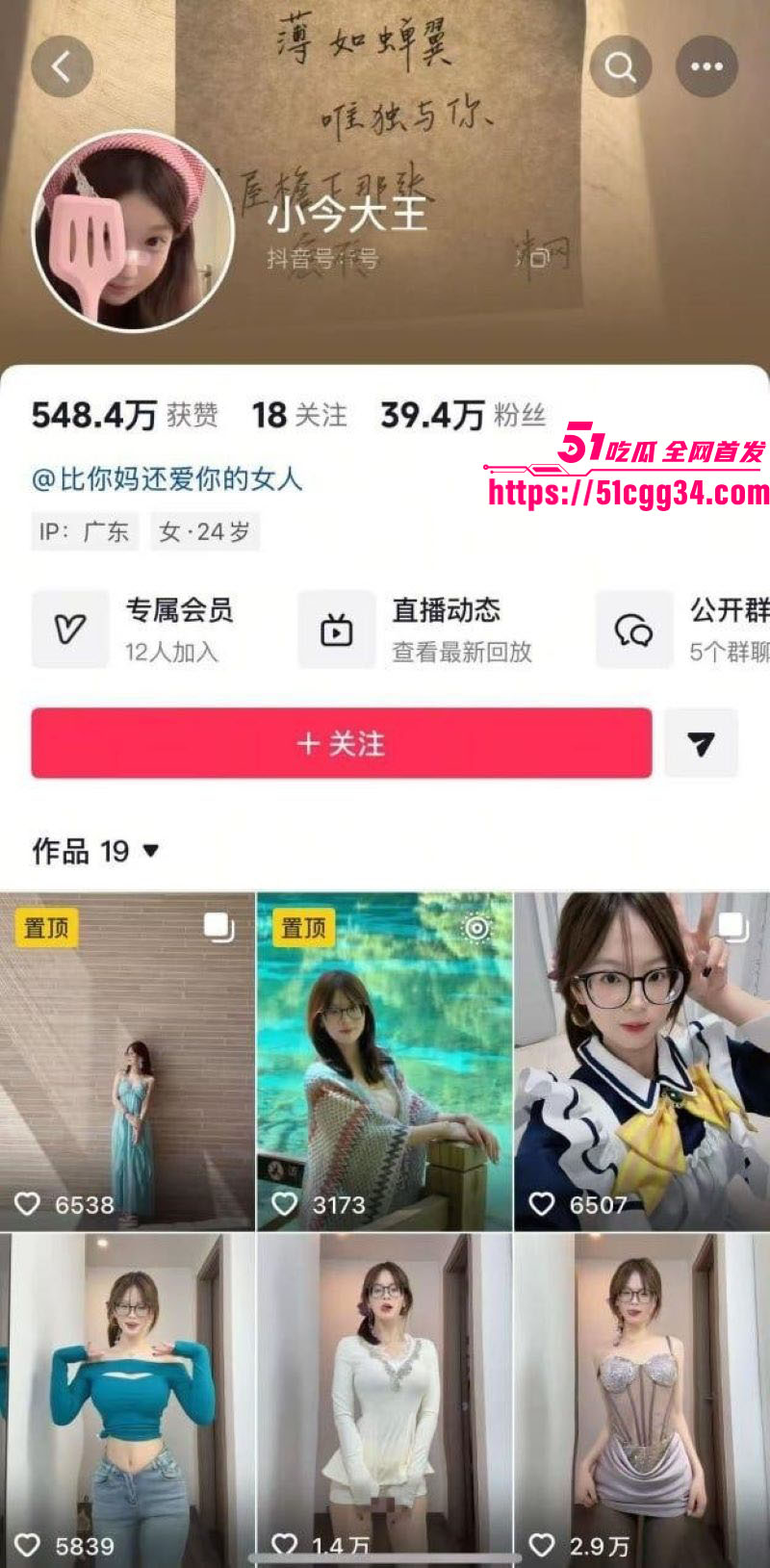 抖音40W博主小今大王大尺度视频流出 1 抖音40W博主小今大王大尺度视频流出 1