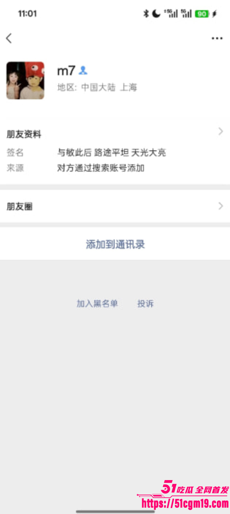 福建傻白甜小仙女 被假富二代精准做局 27 福建傻白甜小仙女 被假富二代精准做局 27